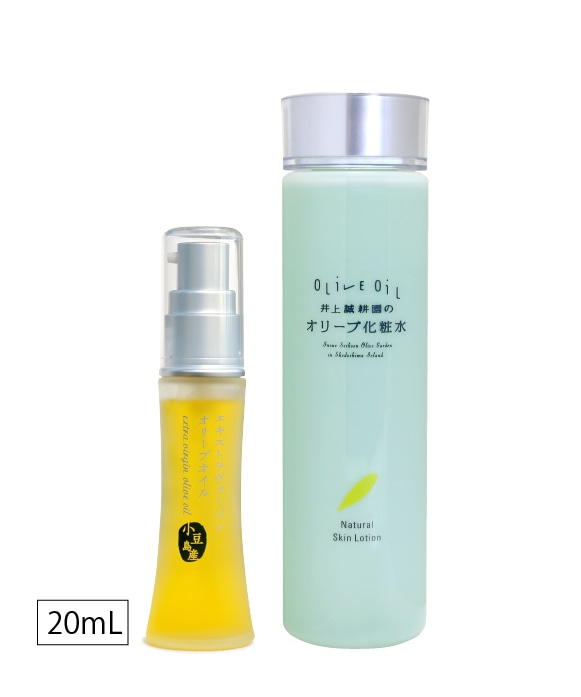 化粧水とEXオリーブオイル 20mLセット